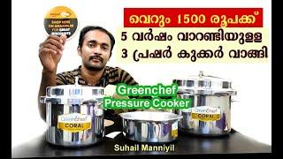 GreenChef Pressure Cooker unboxing Malayalam Review | Green chef Coral