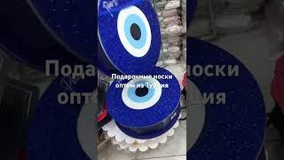 Подарочные носки оптом из Турция #оптом #носки #казахстан #россия #украина