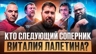 ЛАРРАТТ vs МОРОЗОВ состоится? ВИТАЛИЙ ЛАЛЕТИН и его новый соперник / Форма МАЙКЛА ТОДДА и ГАСПАРИНИ