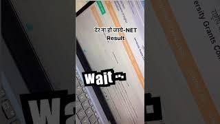 UGC NET Result 2024 | UGC NET Result Date | UGC NET Re Exam Result Wait | #shorts #ugcnetresult