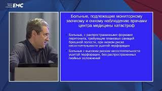 20. Неудачи хирургического лечения трудных язв. Опыт отделения гнойной хирургии — Городецкий Е. Б.