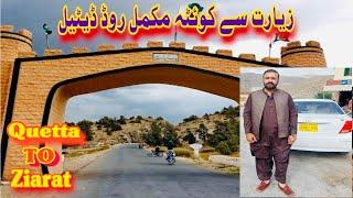 Quetta To Ziarat Road Detail | Quetta To ziarat Balochistan | Tanda ziarat