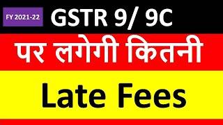 GSTR 9 LATE FEES FY 2021-22 I CA Satbir Singh