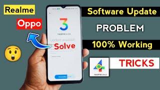 Realme & Oppo Software Update Problem Solve | how to solve software problem in Realme And Oppo