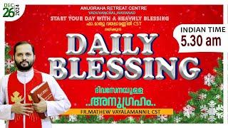 DAILY BLESSING 2024 DEC-26/FR.MATHEW VAYALAMANNIL CST