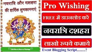 Navratri & Durga Puja Free Festival Wishing Website Script For Wordpress