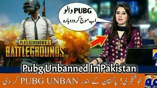 PUBG unban In Pakistan|pubg unban in pakistan news|pubg unbanned in pakistan news|pubg unbanned news