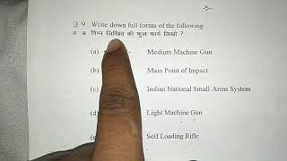 Previous years question papers for 'C' certificate cadet