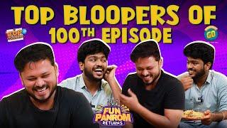 Bloopers of 100th Episode | Fun Panrom Team| Top tucker | Blacksheep Go