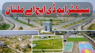 DHA Multan Best Sector Development Update | DHA Multan Best Sector Name