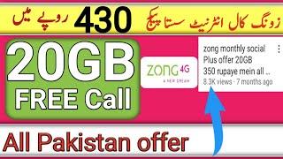 ZONG monthly social plus offer all Pakistan offer #zong4g