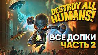 Обзор Destroy All Humans Remake 2020 прохождение на русском #2 / Уничтожить всех людей