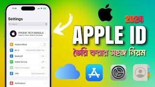 How to Create Apple ID in Bangladesh | কিভাবে APPLE ID খুলতে হয়