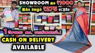 இளம்பிள்ளை பட்டு புடவைகள் உலகம் முழுவதும் Delivery | Return Option Available