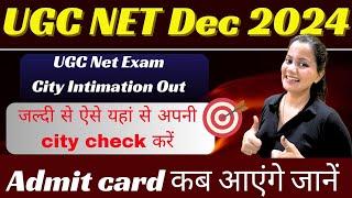 UGC Net Exam City Intimation Out | UGC NET Exam Admit Card 2024 | UGC Net Latest News 24 Dec