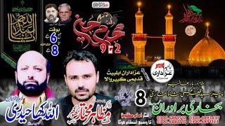 #live Majalis 2 nd Ashra Moharm 2024 Darbar Peer Zafar Ali Shah Kabbirwala