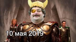 Дмитрий Быков ОДИН | 10 мая 2019 | Эхо Москвы