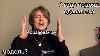 3 раза сдавал ЕГЭ и не поступил? все про мое образование