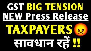 GST NEW PRESS RELEASE | BE CAREFUL TAXPAYERS 