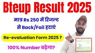 Bteup Recheck Form 2025 | Bteup Revaluation Form 2025 | Bteup Latest News Today | Bteup Today News