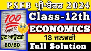 PSEB Economics Class 12 Pre Board Paper 2024 solutions | English medium | 12th economics paper 2024