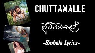 Chuttamalle Sinhala Lyrics | Anirudh Ravichander , Shilpa Rao | GK Music