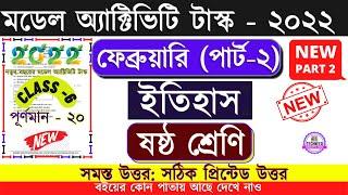 Class 6 History (ইতিহাস) Model Activity Task February Part 2 |Activity Task Class 6 History February