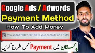 How To Add Payment Method On Google Ads | How to Add Money in Google Ads