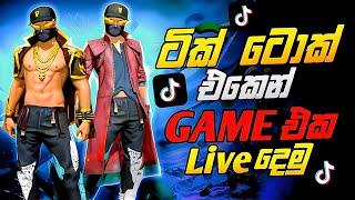 Free Fire ගේම් එක Tiktok එකෙන් Live දෙන්නෙ මෙන්න මෙහෙමයි ||danukaya ff