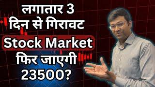 क्या Lumpsum कर सकते है ? | Share Market News Today | Stock Market News Today | Market Crash Today