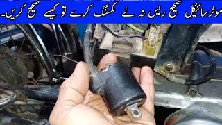 Starting problem Honda CD70/How to check ignition system/How to change ignition coil of Honda CD70