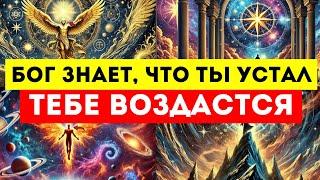 ИЗБРАННЫЕ НЕБЕСА ВОЗМЕСТЯТ ВАМ ВАШИ ПОТЕРИ!!!