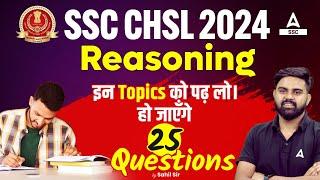 SSC CHSL 2024 | SSC CHSL Reasoning Most Important Topics By Sahil Tiwari