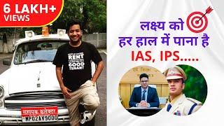 IAS Motivational video | लक्ष्य को हर हाल में पाना है | Title Track Song Mixup | Roman Saini