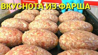 ЛЕНИВЫЕ ГОЛУБЦЫ САМЫЕ ВКУСНЫЕБЛЮДА ИЗ ФАРША