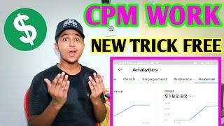 Cpm work kaisekre | cpm work new trick ।Cpm work on YouTube ‎@anshu24_star 