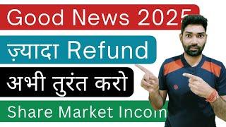 Income tax return(ITR) filing for capital gain 2025 Good News | ITR 2 and ITR 3 me 87A issue solved