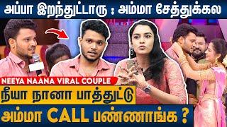 Caste வச்சி எங்கள பிரிக்க பாத்தாங்க.. Neeya Naana Viral Couple Interview | Gopinath | Vijay TV