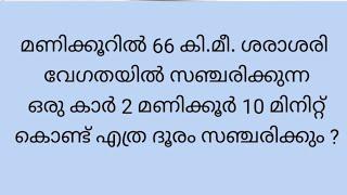 546. PSC LGS EXAM Maths Qn. Competitive Maths.