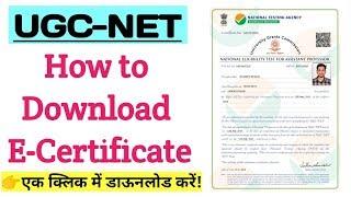 How to Download UGC NET E-Certificate| JRF Latter| ugc net e certificate|