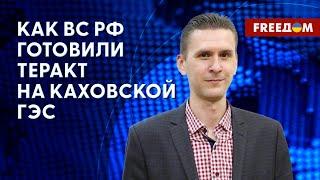 ️Две ЦЕЛИ ТЕРАКТА РФ на Каховской ГЭС. Обстановка под БАХМУТОМ. Мнение эксперта