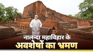 Nalanda Live: PM Modi visits the ruins of Nalanda Mahavihara in Bihar