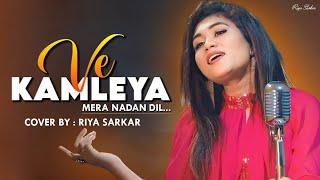 Ve Kamleya- Cover |  Riya Sarkar | Ranveer | Alia | Pritam | Amitabh | Arijit | Shreya