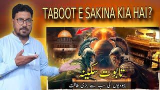 history of taboot e sakina