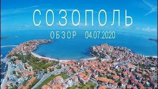 Обзор Созополя 2020 - Отдых в Созополе - Экскурсии из Созополя / Bulgaria, Sozopol review