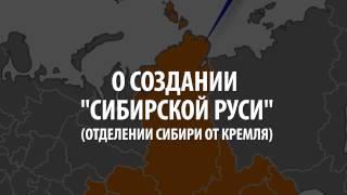 Какой сепаратизм готов поддержать Кремль?