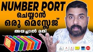 ഇങ്ങനെയാണ് SIM PORT ചെയ്യുന്നത് Mobile Number Portability / Full Process for JIO, Airtel, IDEA, BSNL