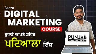 Digital Marketing Institute in Patiala - Punjab Computer Centre