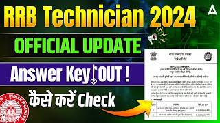 RRB Technician Answer Key 2024 OUT | RRB JE Technician Answer Key 2024 Kaise Check Kare?