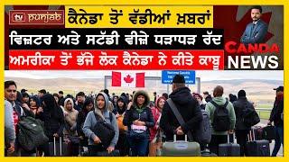 Canada weekly News in Punjabi | March 02, 2025 | Canada Study Visa | Canada Work Visa | TV Punjab